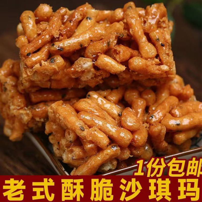 安徽无为特产老式鸡蛋散硬沙琪玛香酥脆零食传统小吃糕点1份包邮