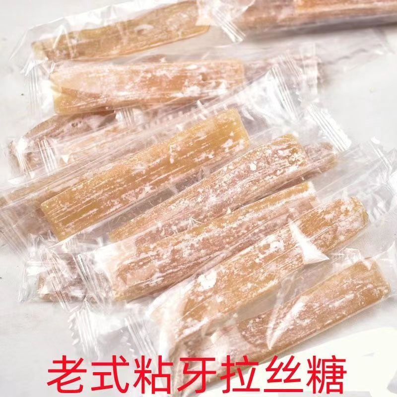 批发粘牙糖玉米拉丝糖童年老式麦芽糖正宗8090后怀旧零食独立包装