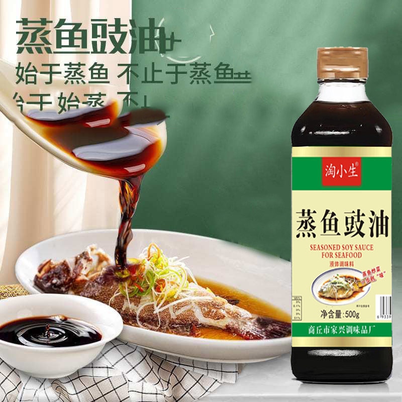 500克蒸鱼豉油生调抽味料厨房白灼海鲜凉拌家用豉香浓郁色浅味鲜