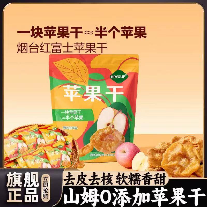 山姆MM苹果干无糖无添加健康零食软糯香甜好吃不腻代购官方旗舰店
