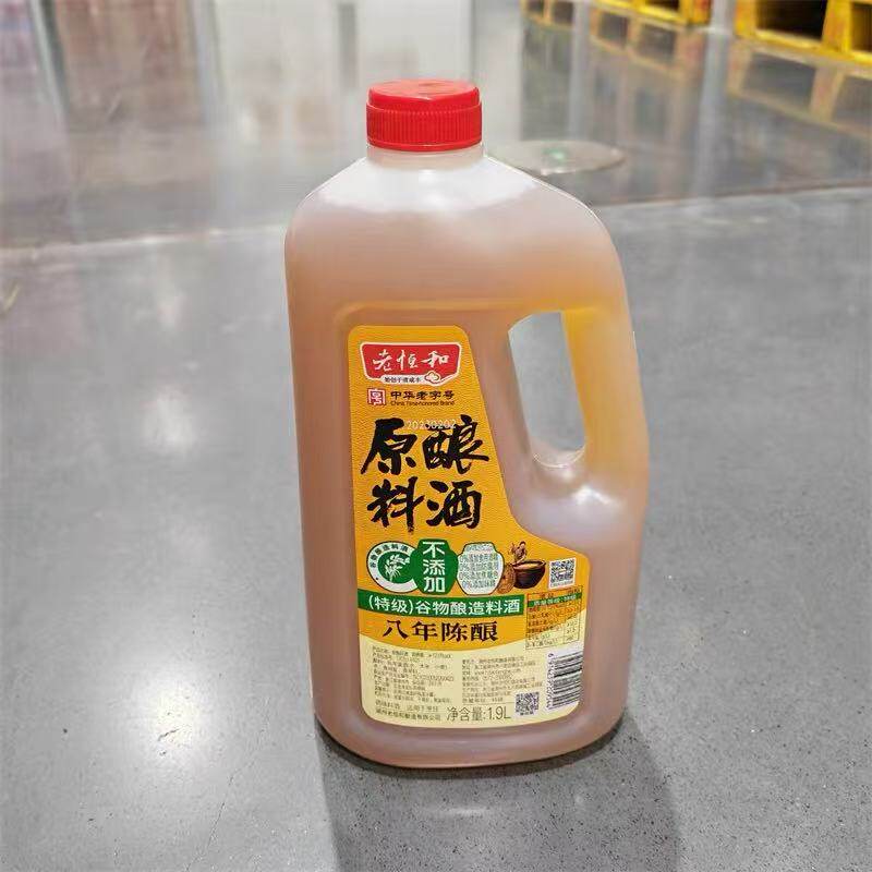 山姆老恒和原酿料酒谷物酿造去腥增香炒菜鲜香扑鼻代购官方旗舰店