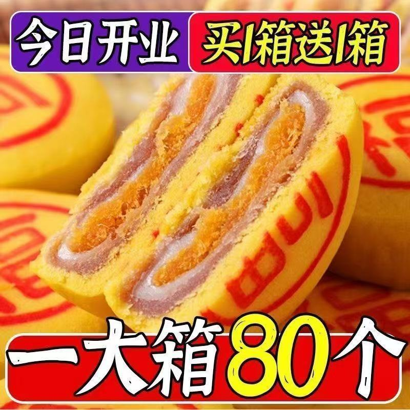 福建小福饼芋泥咸蛋黄肉松冰皮月饼黄金办公代餐休闲解馋零食整箱