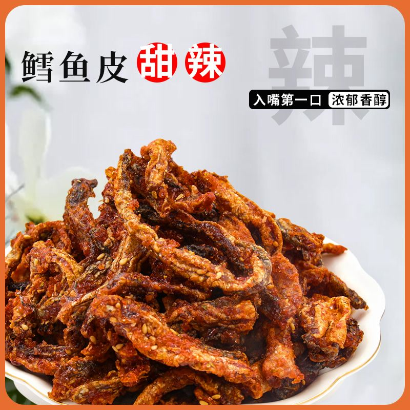 香辣鱼皮甜辣鱼皮丝酥麻辣小袋批发办公室网红小零食下酒菜即食