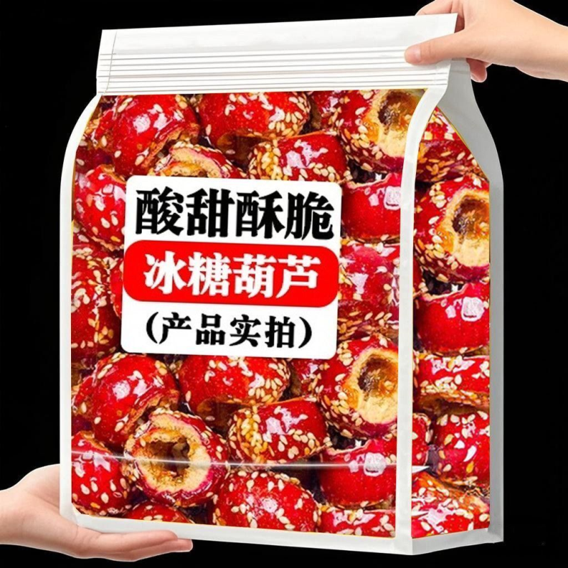 冻干冰糖葫芦无核空心山楂球果脯独立包装老北京酸甜酥脆解馋零食