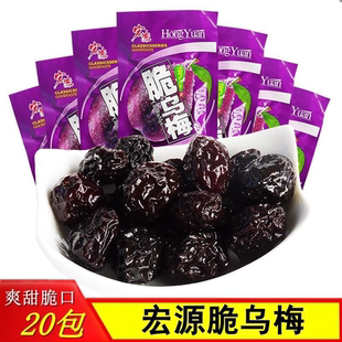 脆乌梅酸乌梅干果脯梅子酸甜可口果肉饱满独立包装 休闲怀旧零食