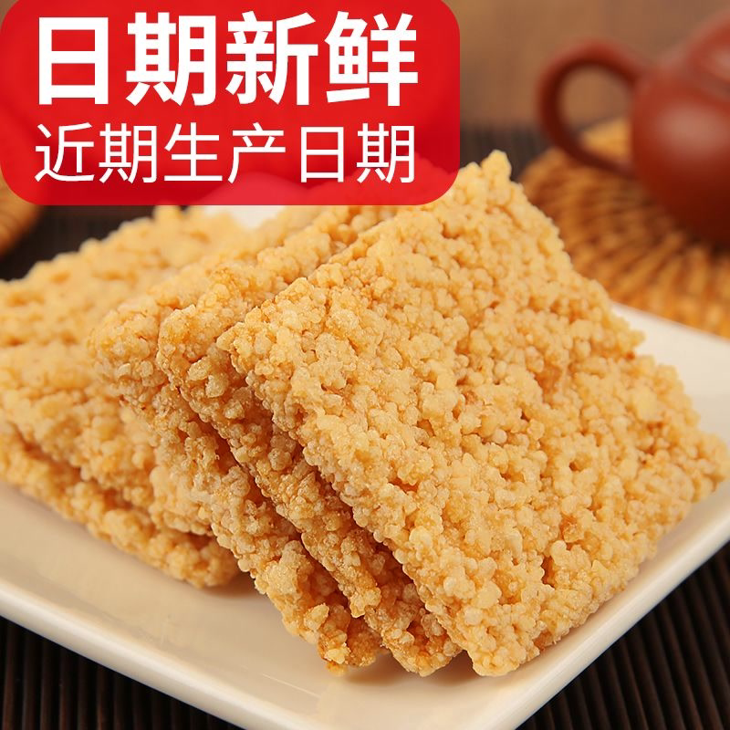 精品香酥米锅巴糯米特产礼包宿舍童年休闲小零食特产5斤整箱批发