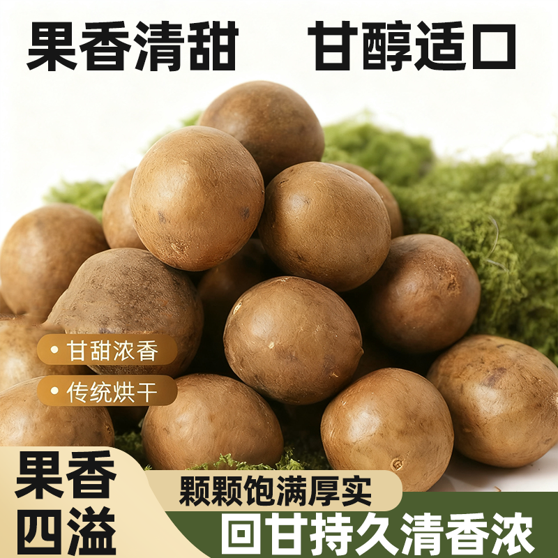 罗汉果野生大果肉厚饱满甘甜清新果香醇厚干果烘烤果脱水泡茶喝