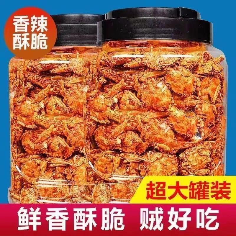 山东特产香辣小螃蟹海蟹还未儿时回忆童年解馋小零食即使海鲜休闲