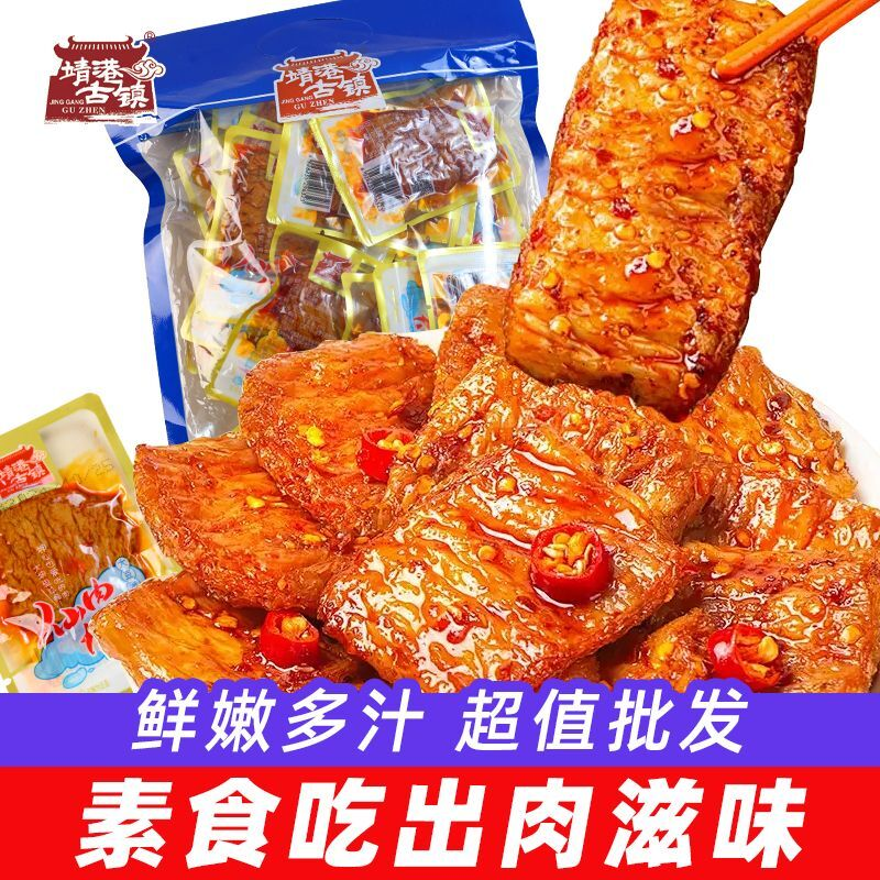 手撕素肉大片高蛋白休闲食品小吃零食童年豆腐干辣条素牛排豆干