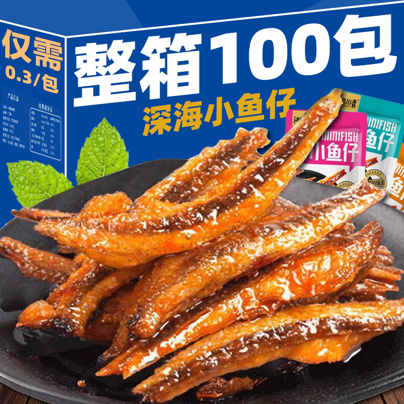 劲辣小鱼干小鱼仔香辣鳀鱼即食海鲜小零食休闲麻辣食品湖南小吃