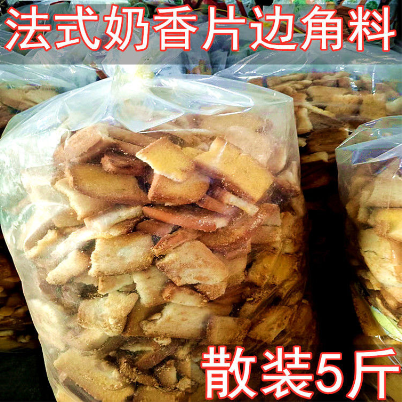 散装碎法式奶香片面包干边角料烤面包片香脆烤面包片休闲整箱零食