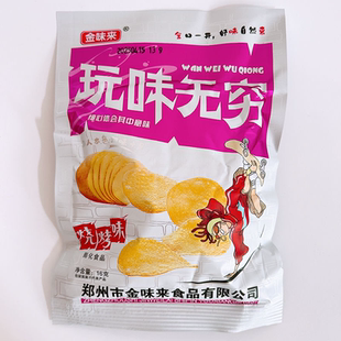 玩味薯片膨化食品8090膨化零食童年儿时经典怀旧小吃休闲食品批发