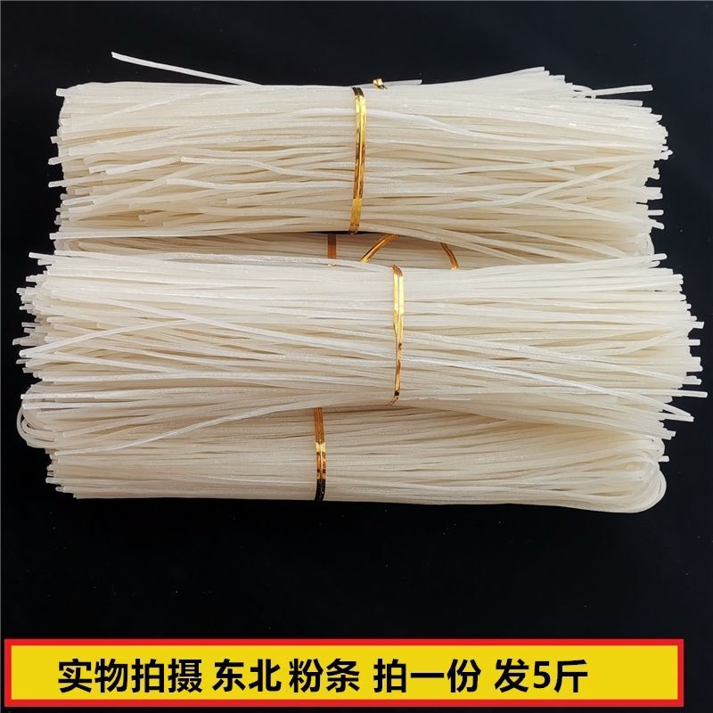 东北粉条手工粉条正宗木薯马铃薯土豆手工宽粉东北特产河北粉条