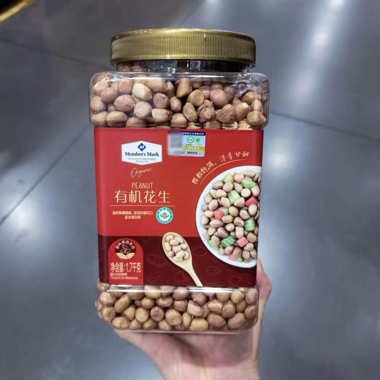 山姆MM有机花生米新货农家红皮花生仁罐装醇香不油代购官方旗舰店