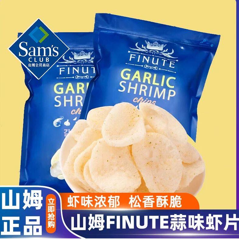 山姆FINUTE蒜味虾片韩国进口大包薯片解馋零食正品代购官方旗舰店