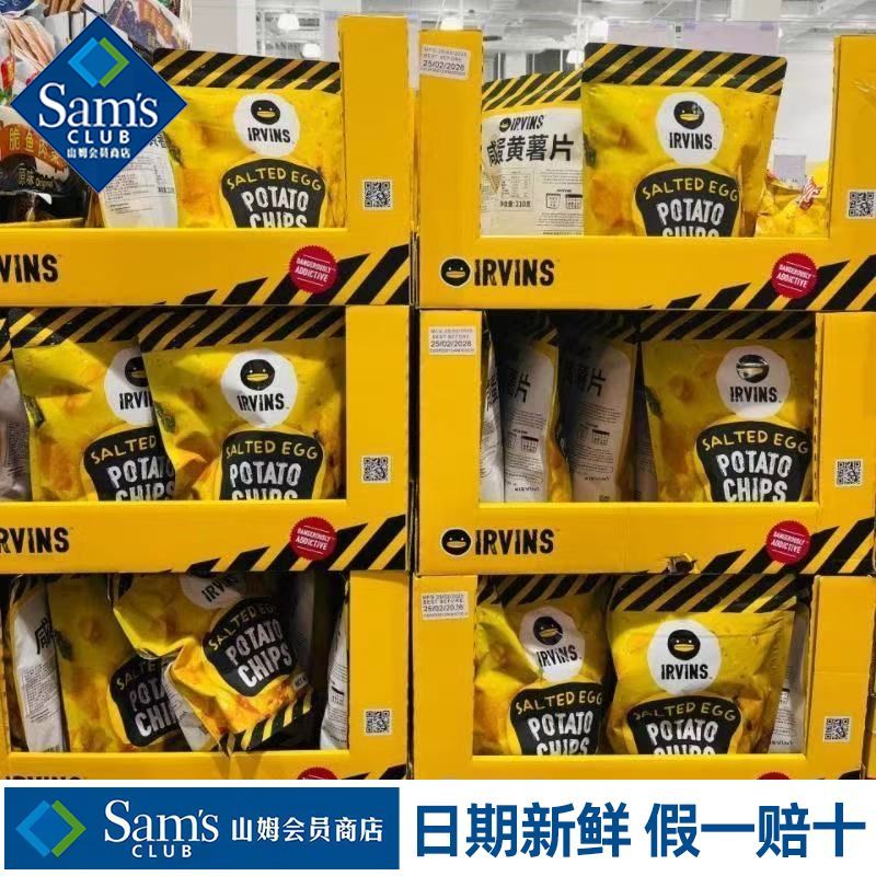 山姆新加坡进口咸蛋黄薯片薄脆越嚼越香咸香扑鼻代购官方旗舰店