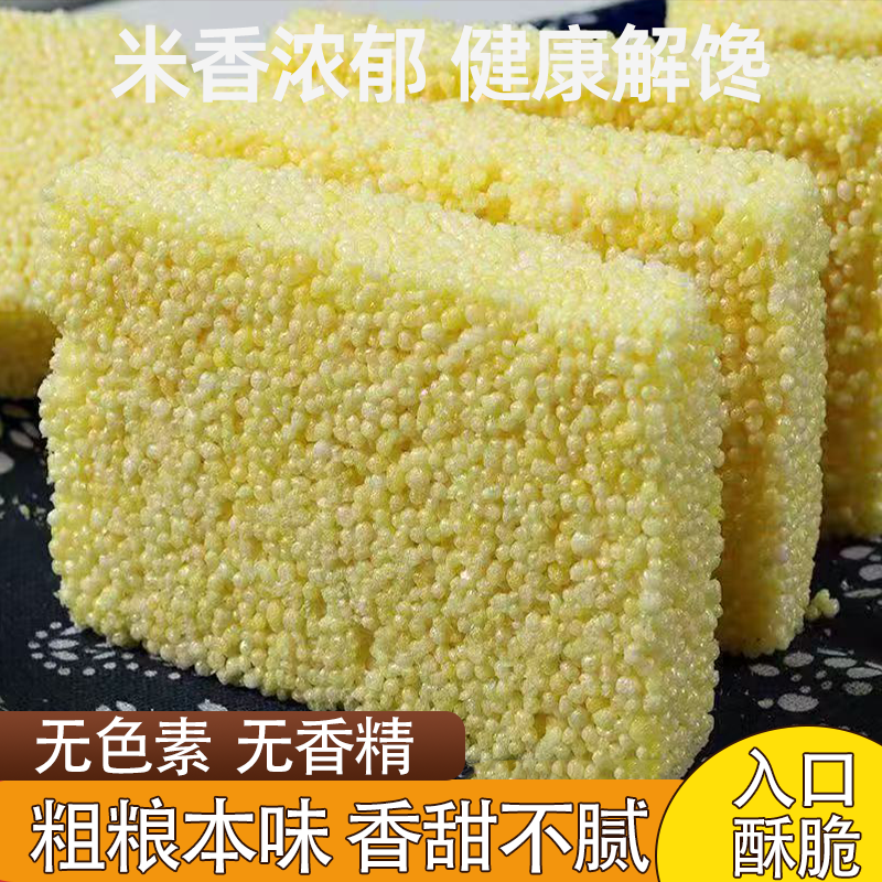 传统小米酥米花糖粗粮非油炸散装解馋零食批发米香浓郁酥松可口
