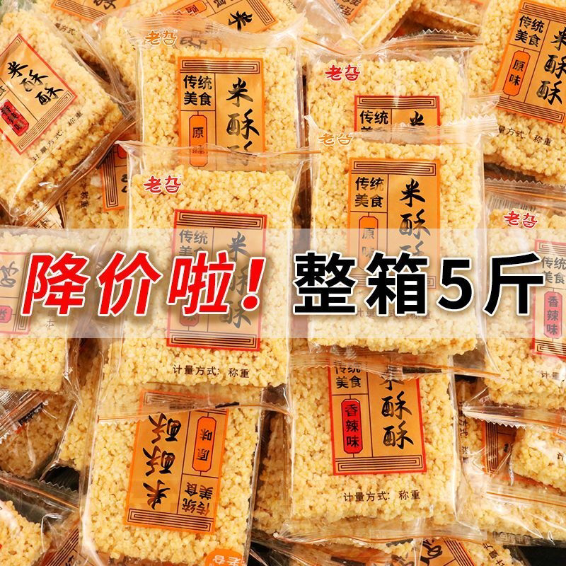 安徽特产手工大米锅巴散装办公室休闲零食小包装整箱批发小吃食品