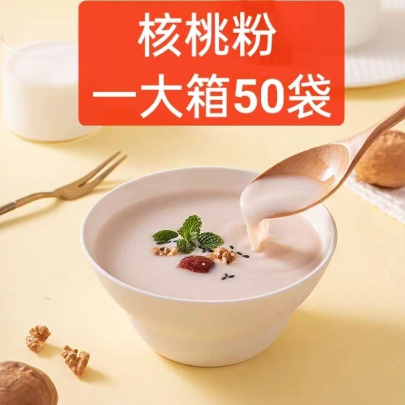 核桃粉小袋独立包装冲饮即食五谷杂粮早餐营养代餐豆浆专用