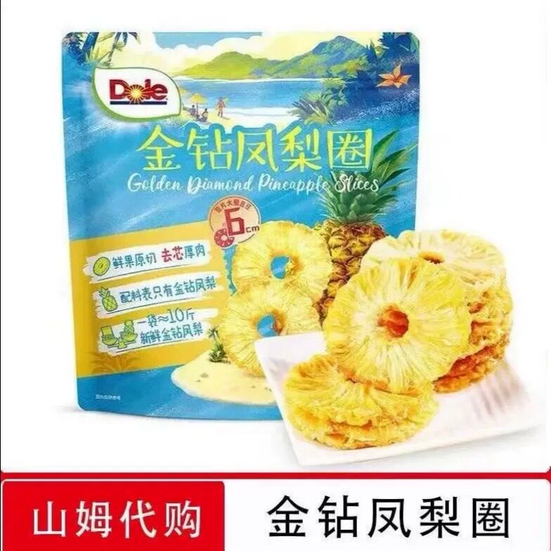山姆都乐金钻凤梨圈菠萝凤梨干酸甜适宜果香扑鼻代购官方旗舰店