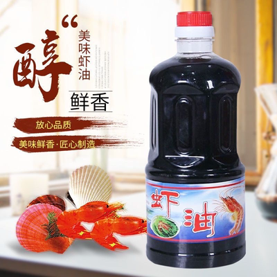 山东特产虾酱油一级卤虾油露2斤传统红烧凉拌商用家用烹饪拌面