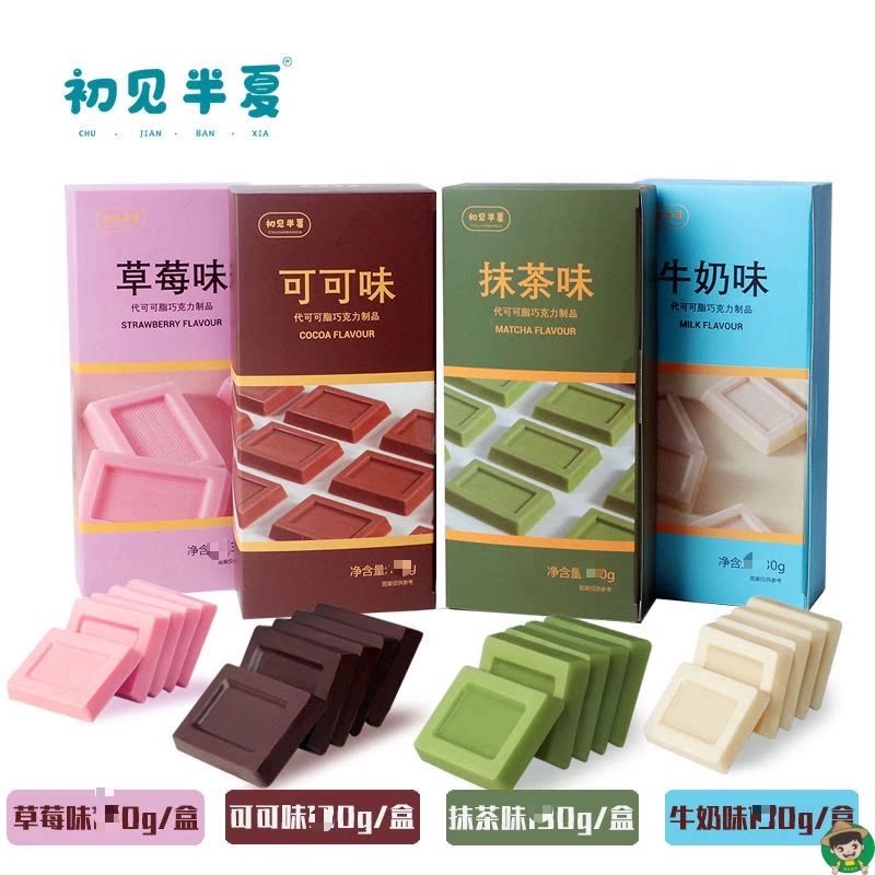 巧克力礼盒装抹茶草莓牛奶送女友草莓散批发网红零食(代可可脂)
