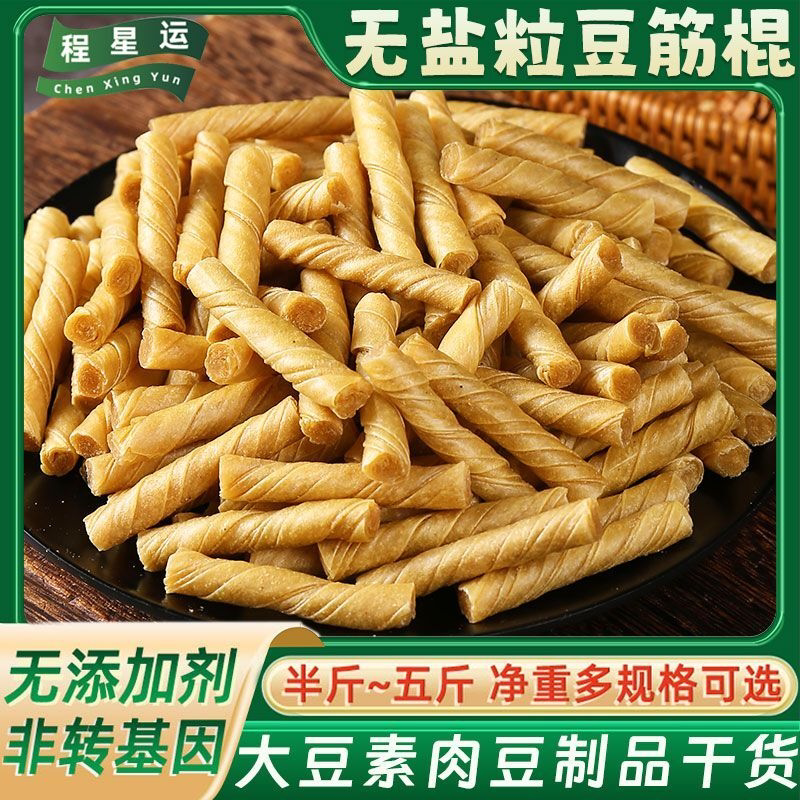 豆筋棍豆丁干豆卷豆制品干货 多规格人造肉豆皮腐竹皮火锅麻辣