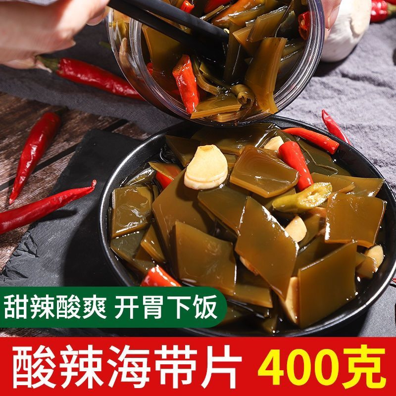 酸甜辣海带头即食瓶装酸辣海带凉菜半成品商用厚片大包装老尚真