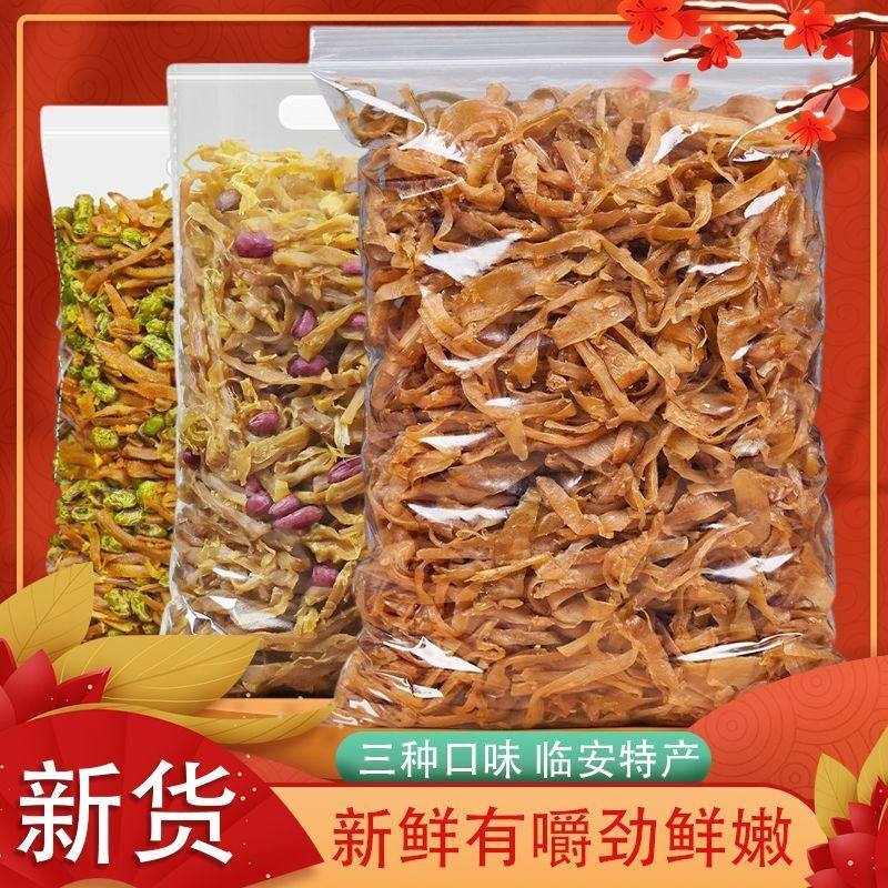 临安特产微辣多味笋丝干袋装多规格即食农家笋干散装零食嫩笋丝