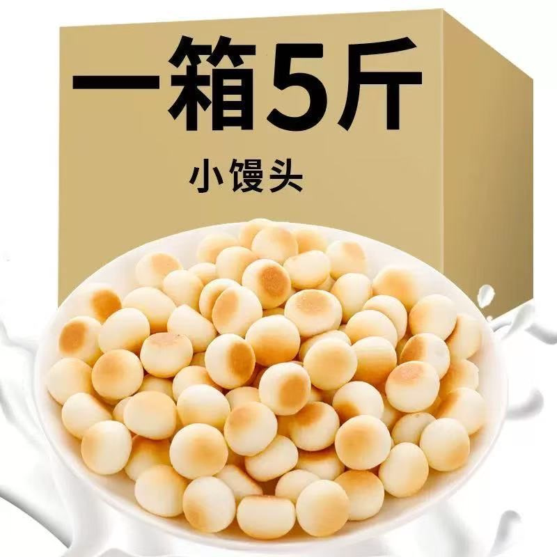 小馒头饼干牛奶味膨化韧性饼干怀旧儿时零食小吃办公室食品小包装