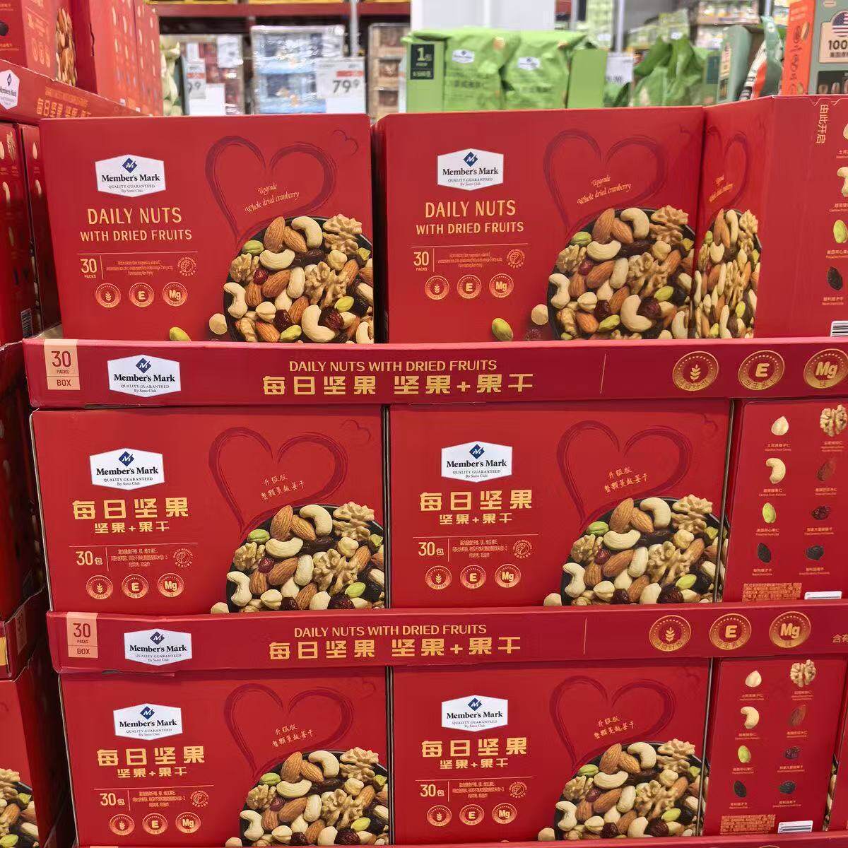 山姆Member's Mark每日坚果礼盒装果仁醇香浓郁代购官方旗舰店