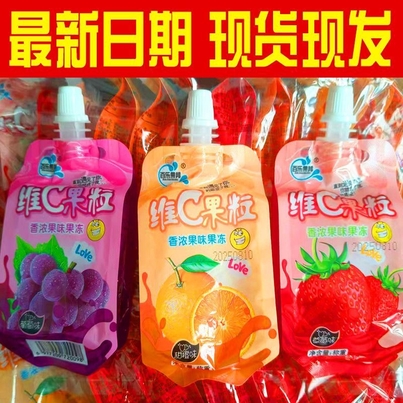 维C果粒果味饮料可整箱批发草莓味葡萄味混合口味吸吸果冻果粒