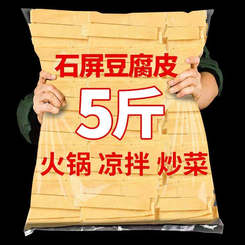 云南石屏干豆腐皮豆腐丝油炸凉拌麻辣烫千张油豆腐皮豆制品传统
