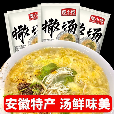 撒汤沙汤安徽阜阳特产啥汤宿州胡辣汤鸡蛋汤蒙城速食撒汤汤料包
