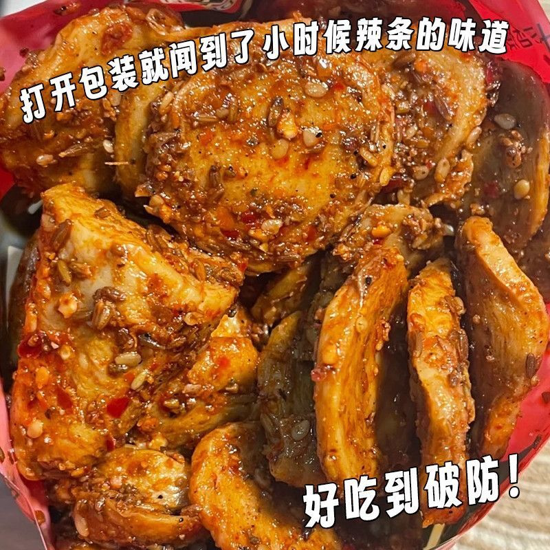 手工麻辣面筋片陕西烤面筋大袋追剧宿舍零食山药辣条解馋