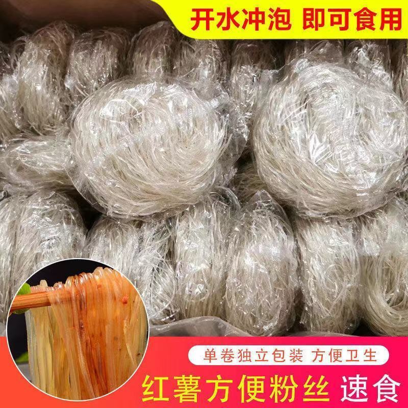 免煮型红薯粉饼酸辣粉专用红薯粉条60克一个花甲粉丝麻辣烫火锅