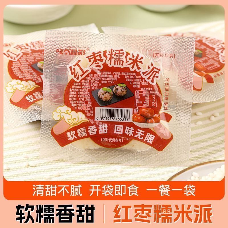 糯米饭即食免煮饭团红豆玉米方便米饭粽子早餐代餐零食红枣金桔味