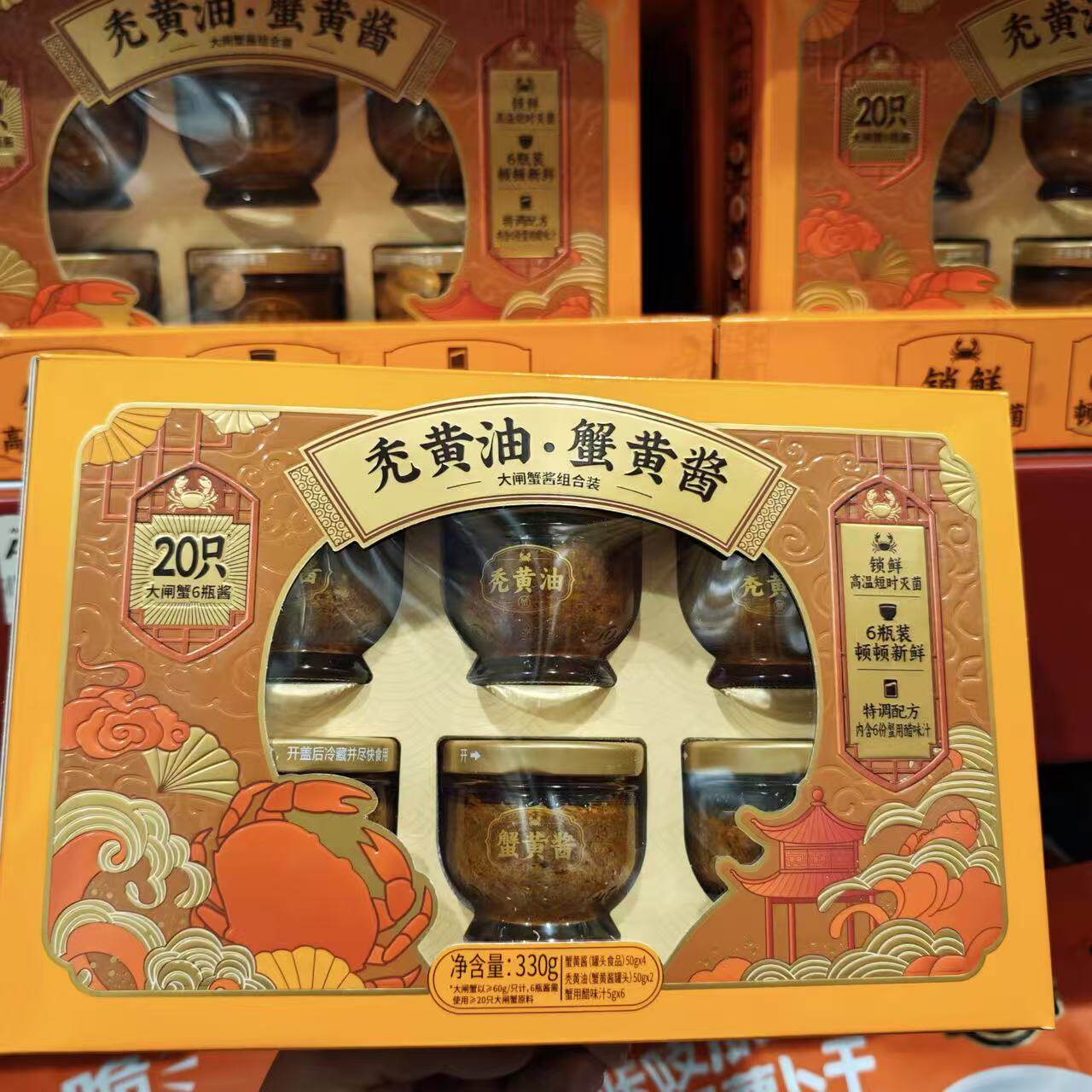 山姆秃黄油蟹黄酱大闸蟹酱组合装黄满膏肥纯正鲜美代购官方旗舰店