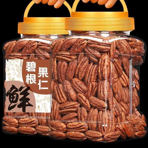【大颗粒】新货整切无壳碧根果仁奶油味袋装长寿果仁坚果零食批发