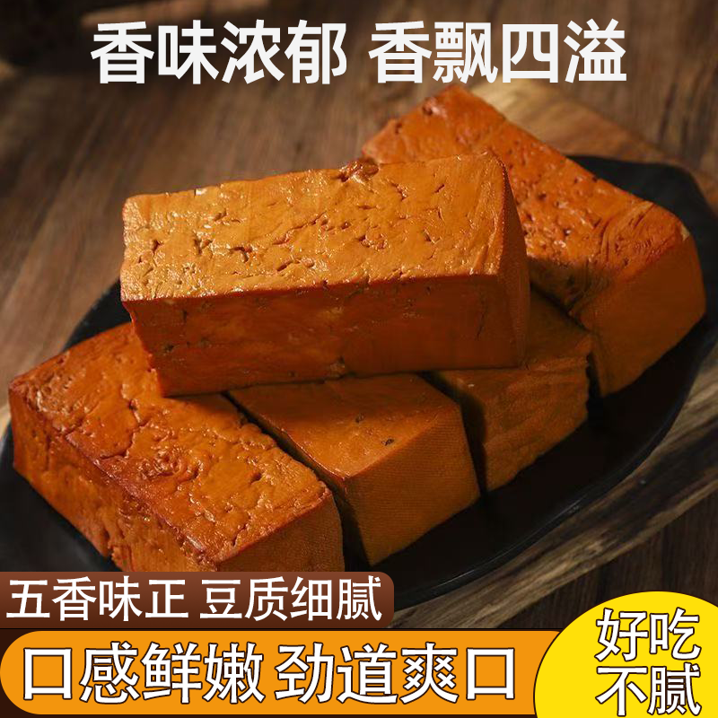 黑龙江烟熏五香豆腐劲道口感豆香浓郁回味无穷高温灭菌素鸡豆腐块