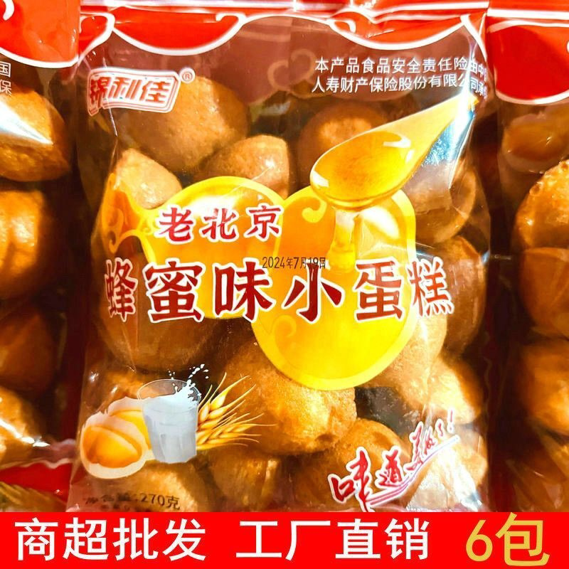 蜂蜜味北京小蛋糕老式批发怀旧早餐营养鸡蛋糕糕点面包整箱
