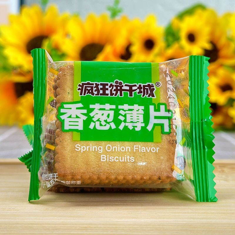 香葱饼干薄脆饼干香浓牛奶味薄饼小包装散称网红营养解馋充饥整箱