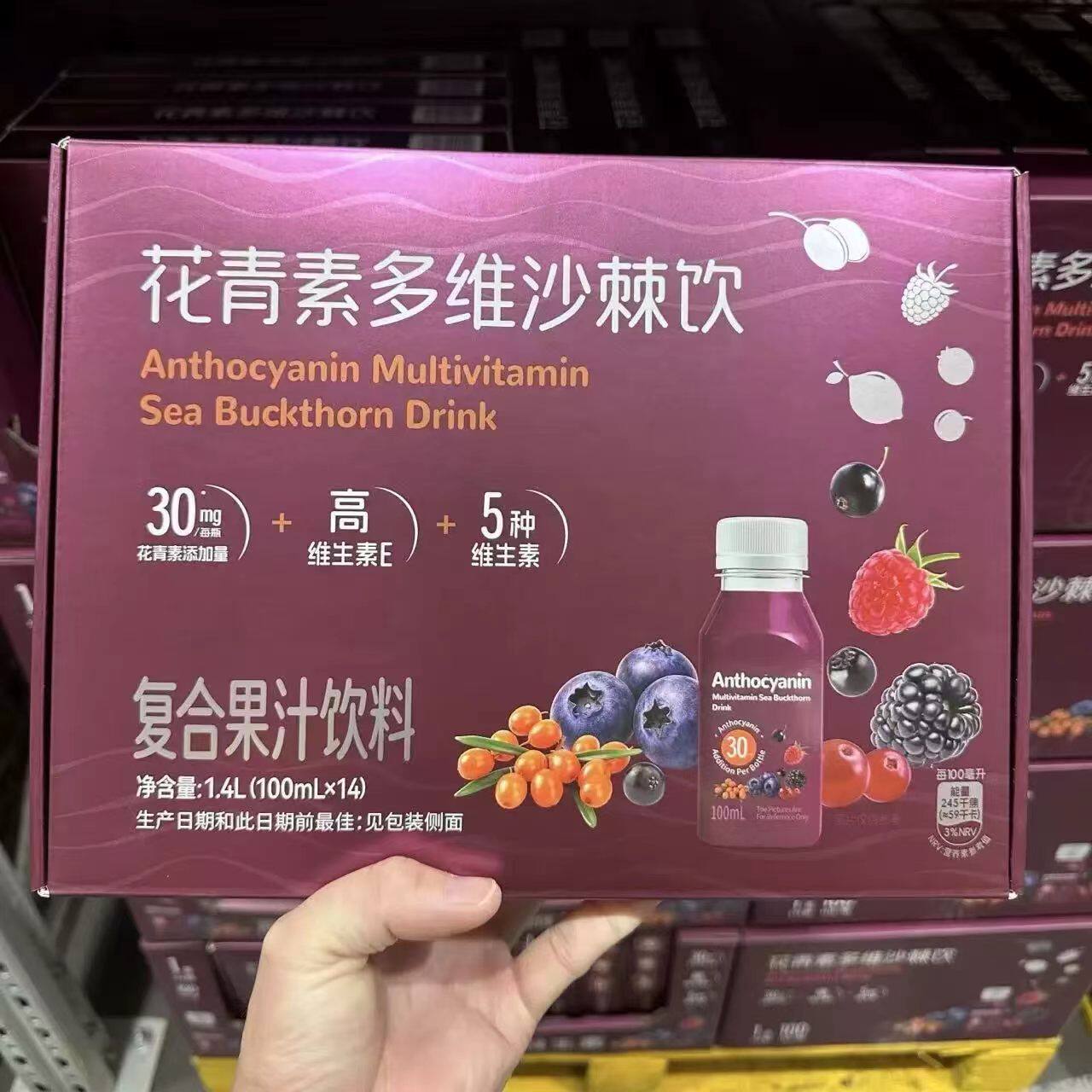山姆花青素多维沙棘饮沙棘酸香莓果芬芳会员超市代购官方旗舰店