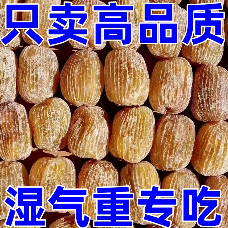 【新货】正宗特级无核金丝干蜜枣山西特产包粽子蜜枣煲汤煮粥蜜饯