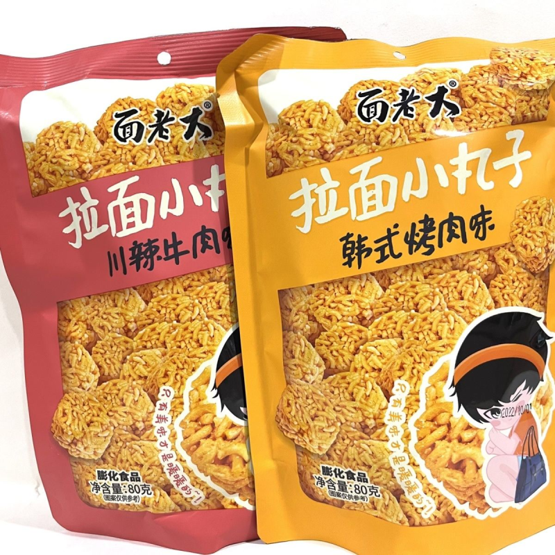 面老大80克拉面丸子干吃面办公室休闲膨化儿时怀旧小吃零食