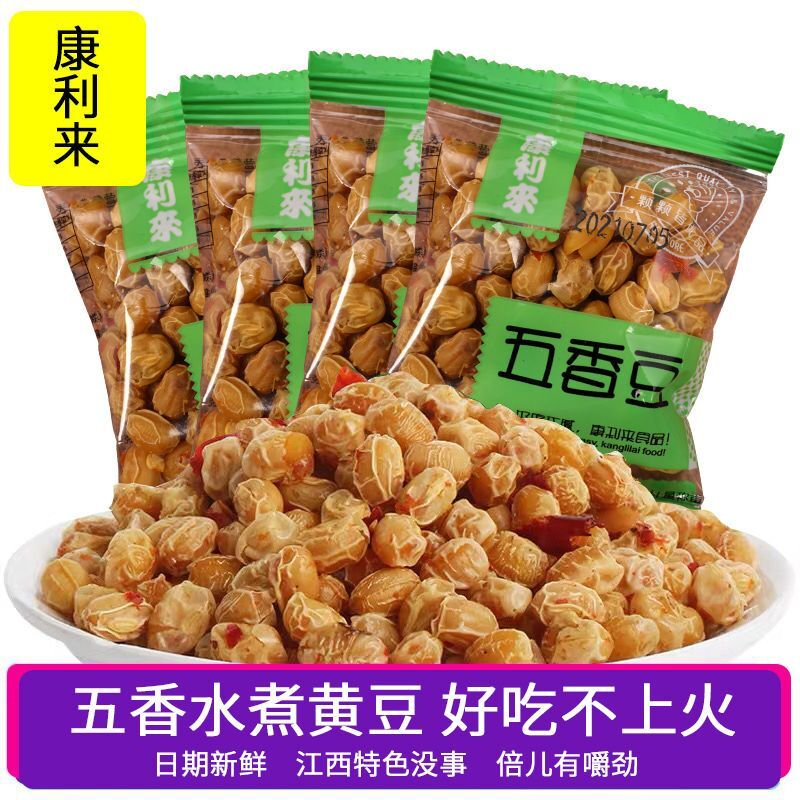 江西特产康利来五香笋豆烘干水煮黄豆五香豆独立小包休闲摸鱼零食,零食/坚果/特产,豆类制品,淘宝优惠券,粉丝福利购,淘宝优惠卷