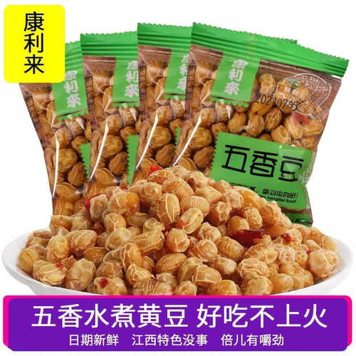 江西特产康利来五香笋豆烘干水煮黄豆五香豆独立小包休闲摸鱼零食