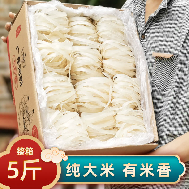 纯大米正宗广东沙河粉干整箱装摆摊商用炒牛河粉汤米粉宽粉