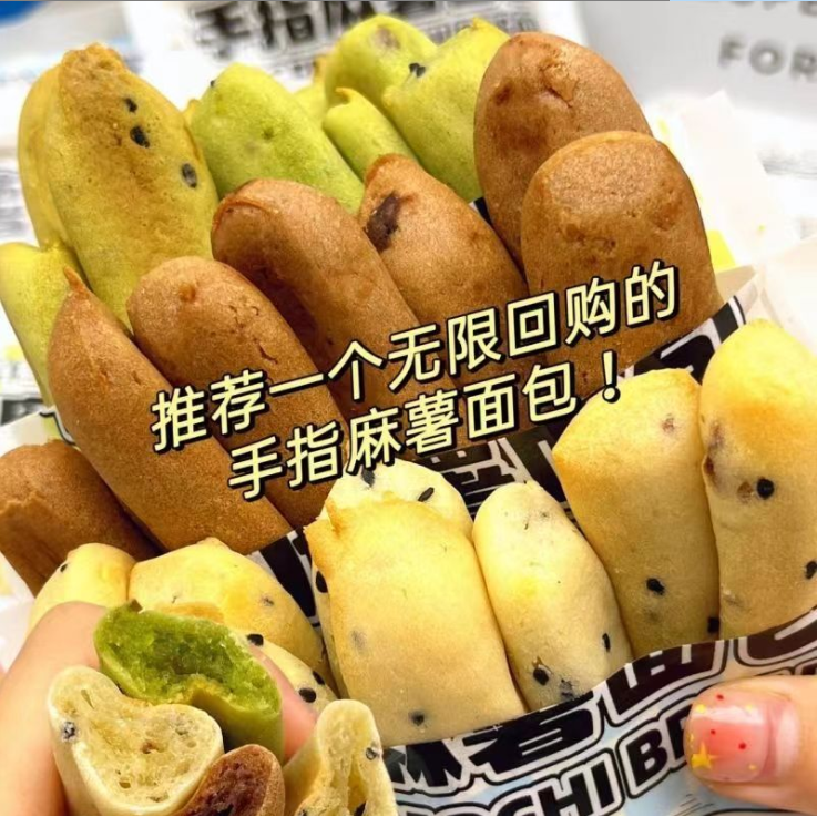 手指麻薯面包奶香味巧克力味抹茶味混合三口味软糯可口美味解馋