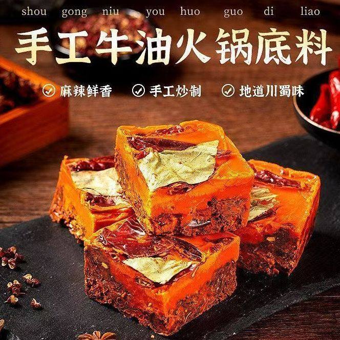 重庆牛油老火锅底料商用麻辣烫串串冒菜干锅香锅调料火锅调味品